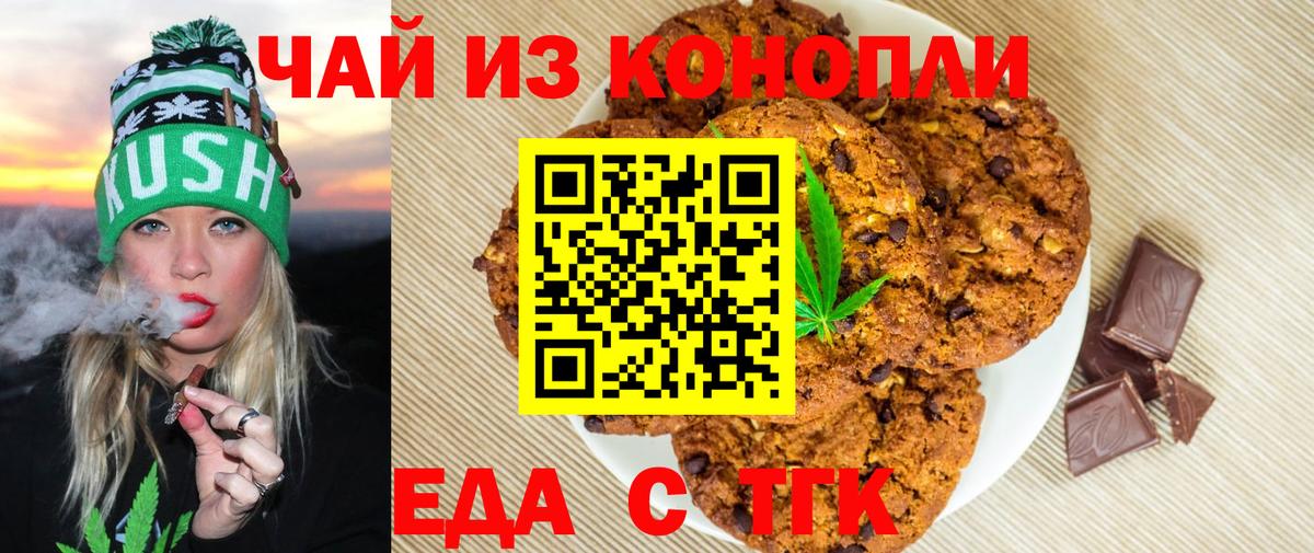 Canna-Cookies марихуана  Вход с VPN  Торжок 