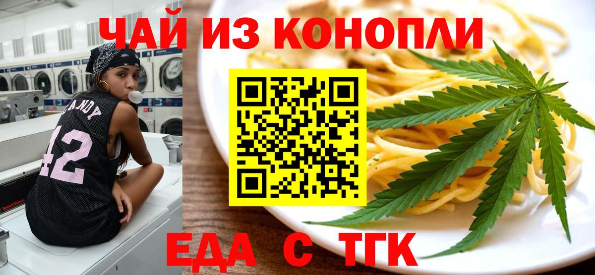 Печенье с ТГК конопля  Торжок 
