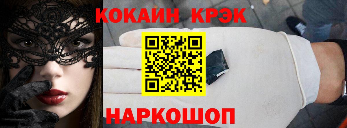 КОКАИН Перу  КОКАИН Fish Scale  Вход с VPN  Торжок 