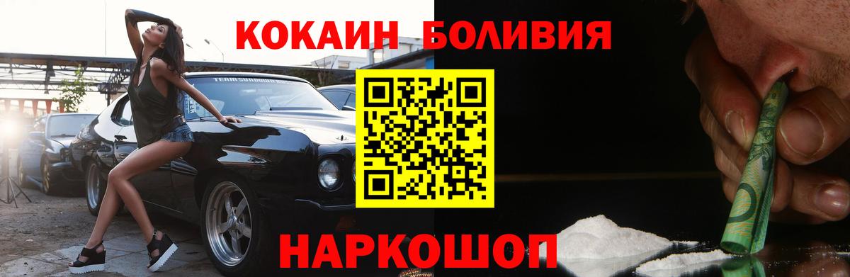 КОКАИН 97%  КОКАИН 98%  Торжок 