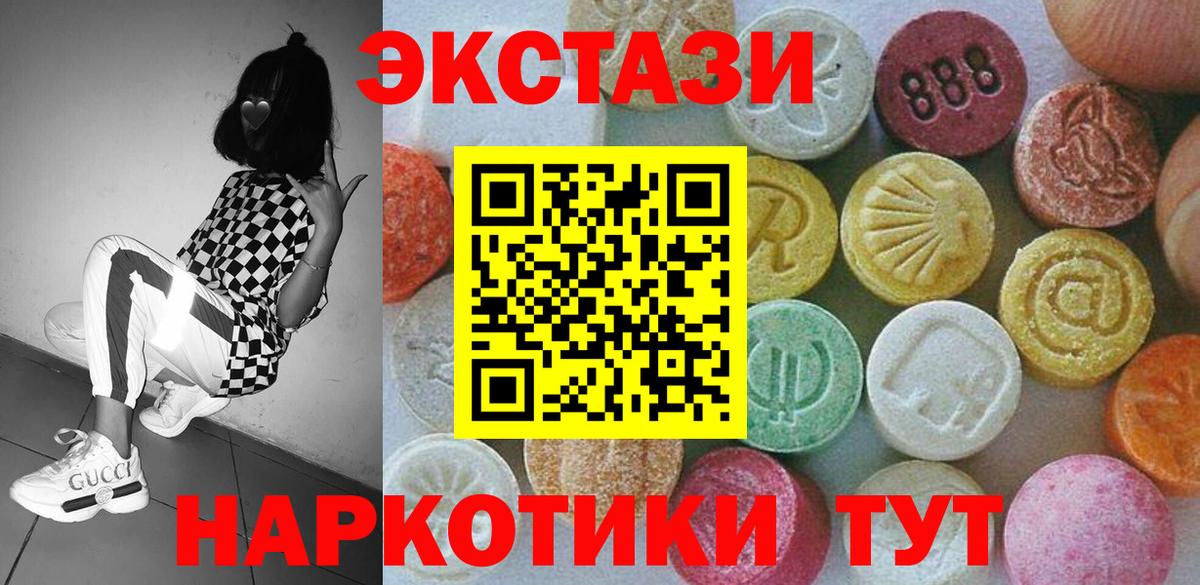 Ecstasy  Вход с VPN  Торжок  наркошоп  ЭКСТАЗИ XTC  Экстази 300 mg 