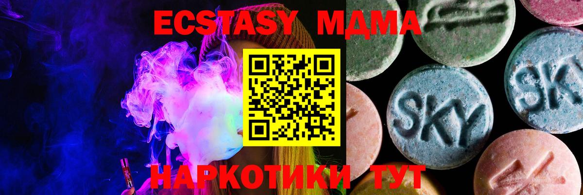 Ecstasy Cube Торжок