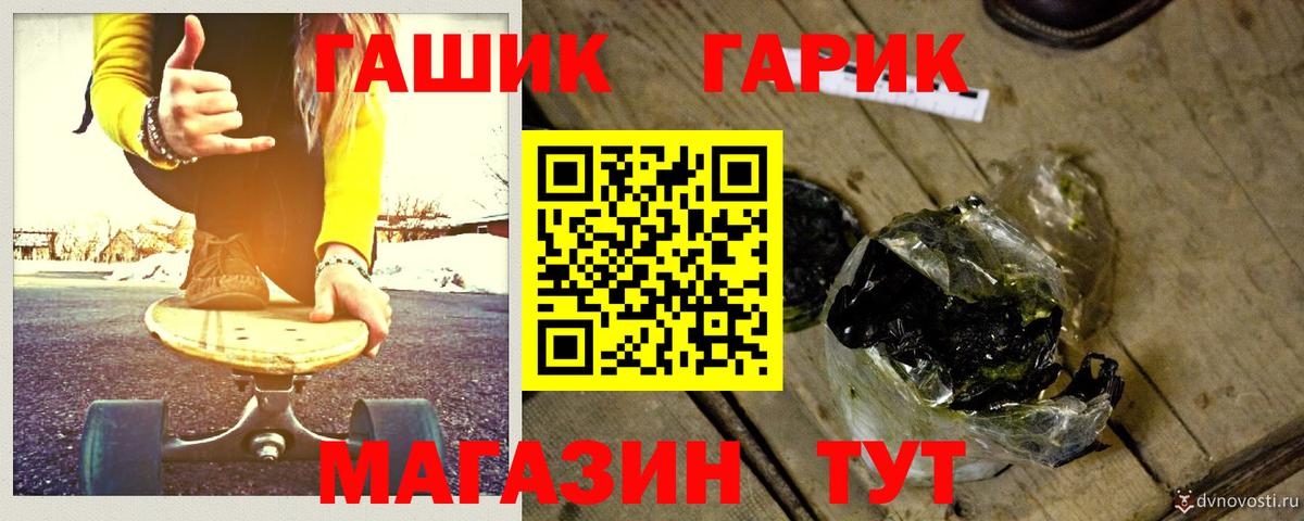 ГАШ Ice-O-Lator  ГАШ AMNESIA HAZE  Торжок 