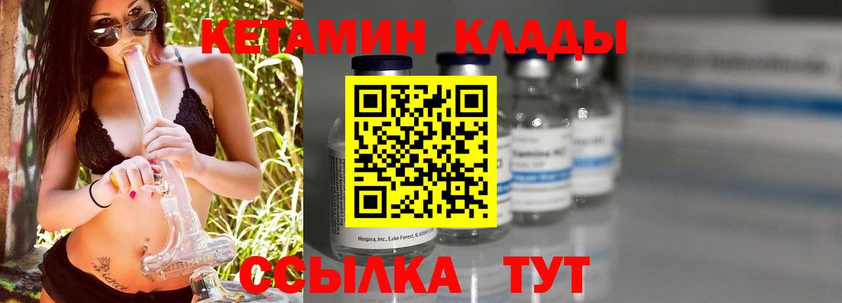 КЕТАМИН ketamine  Торжок  Кетамин ketamine 