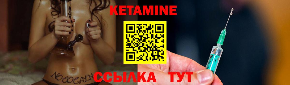 Торжок  Кетамин VHQ  Кетамин VHQ  Вход с VPN 