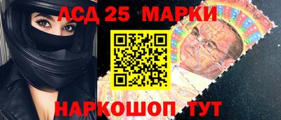 марки lsd Бугуруслан