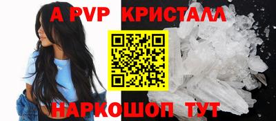 винт Волжский