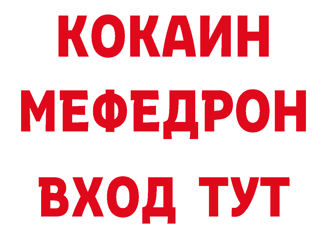 КОКАИН 97% зеркало площадка блэк спрут Торжок