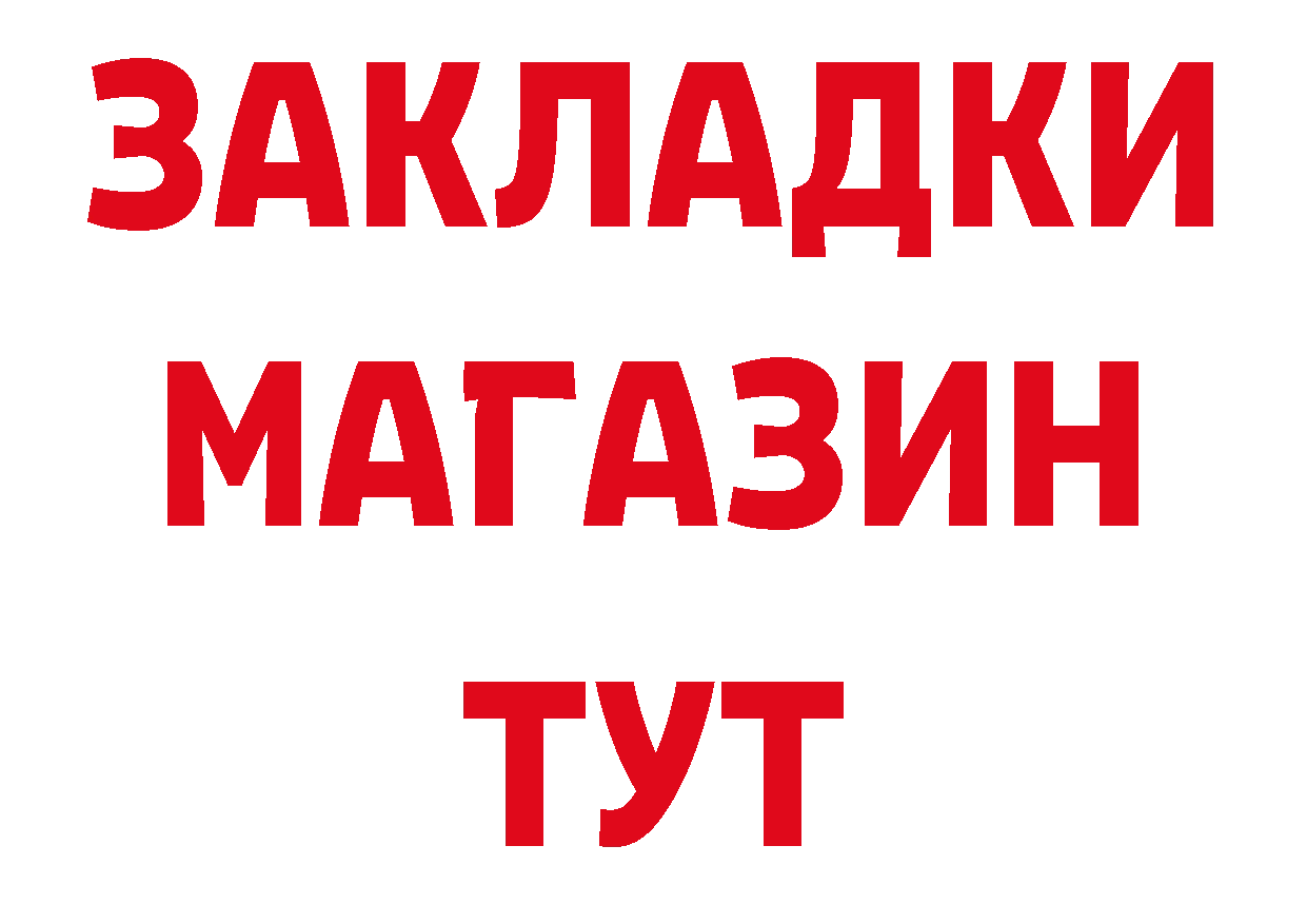 ГЕРОИН афганец вход дарк нет блэк спрут Торжок