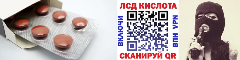 ЛСД экстази кислота  купить наркоту  Торжок 