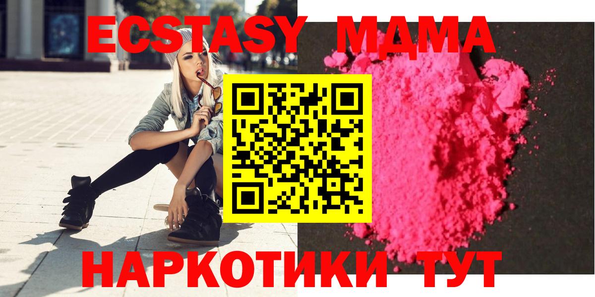 МДМА  MDMA кристаллы  Вход с VPN  MDMA Molly  Торжок 