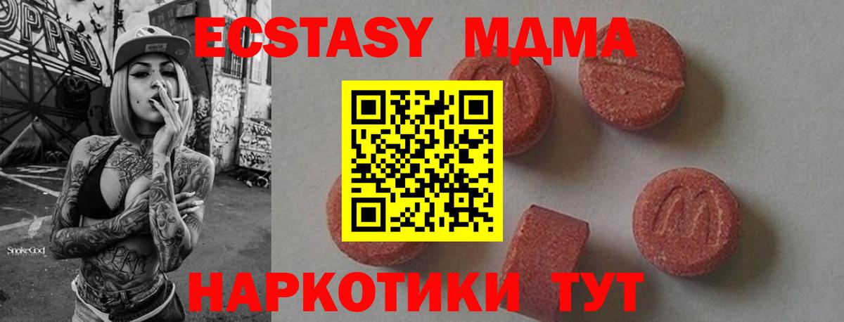 MDMA Molly Торжок