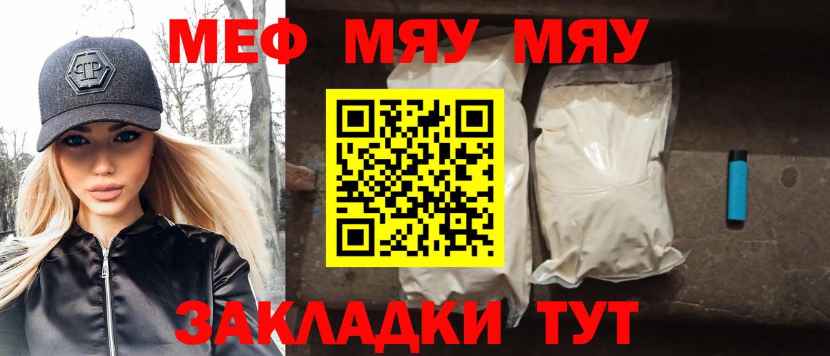 Меф мука  МЕФ  МЕФ кристаллы  Меф  Вход с VPN  Торжок 