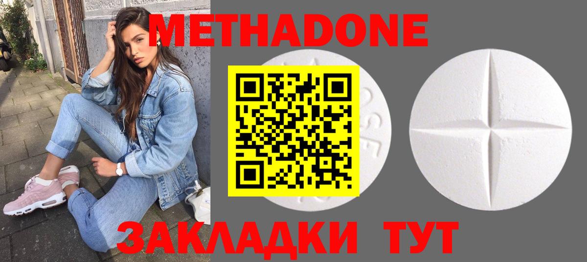 МЕТАДОН мёд Торжок