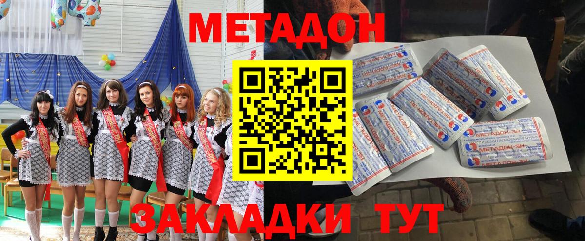 МЕТАДОН кристалл  Вход с VPN  блэк спрут как зайти  Торжок  Метадон кристалл 