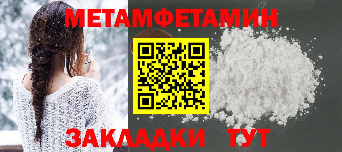 МЕТАМФЕТАМИН кристалл  Вход с VPN  Торжок 