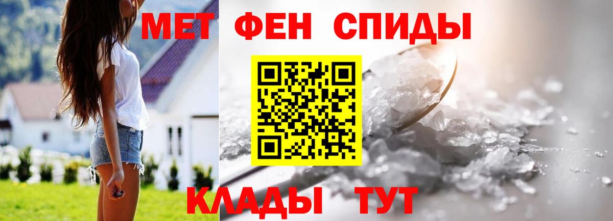 МЕТАМФЕТАМИН пудра Торжок