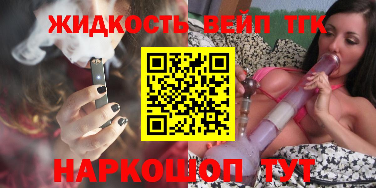 ТГК THC oil Торжок