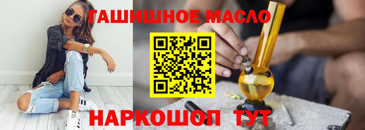 ТГК жижа  Вход с VPN  Торжок  Дистиллят ТГК концентрат 